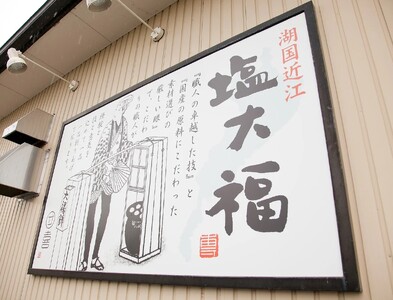 贅沢大福 ３種類 6個セット 大福