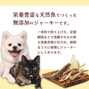 ペットジャーキー 3袋 20g×3 ペットフード ペットおやつ 無添加 魚
