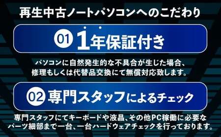 【ふるさと納税】再生品ノートパソコン Dynabook_Satellite B65／DN_K006554 電化製品 PC パソコン ノートパソコン