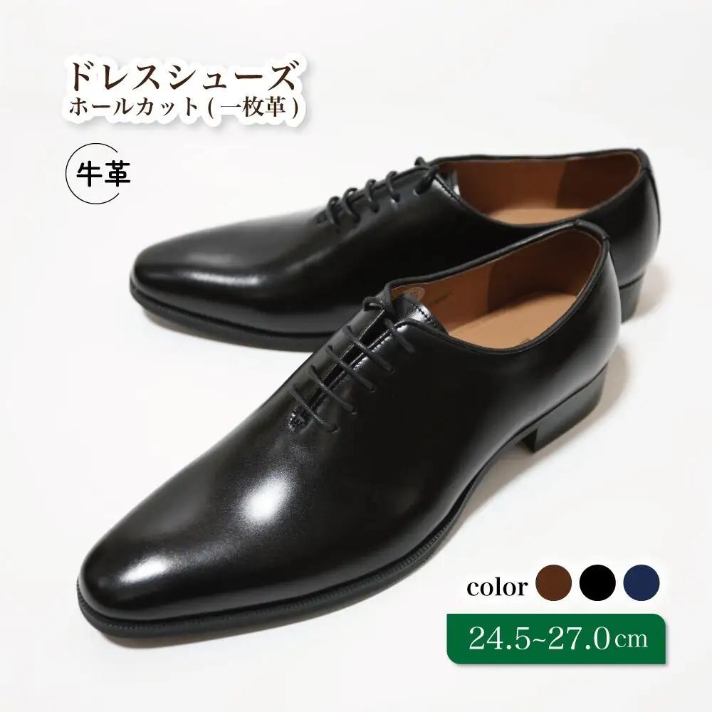 【D5500 ブラック】26.5cm ホールカット（一枚革）ドレスシューズ