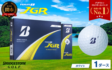 BRIDGESTONE GOLF TOUR B JGR ホワイト 1ダース ゴルフボール