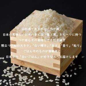 令和7年産 つや姫 精米10kg(5kg×2)  宮城県産【1691493】