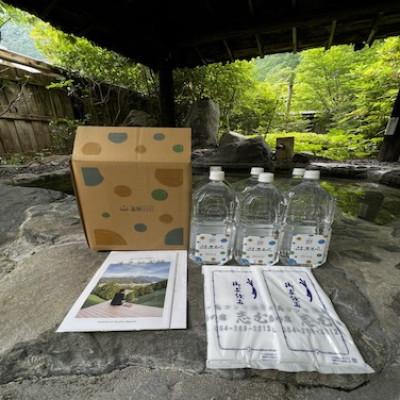 ふるさと納税 静岡市 ご自宅で静岡市(梅ヶ島コンヤ温泉)の温泉旅行体験。湧き出た直後に汲み取った、pH10.3の美人の湯。