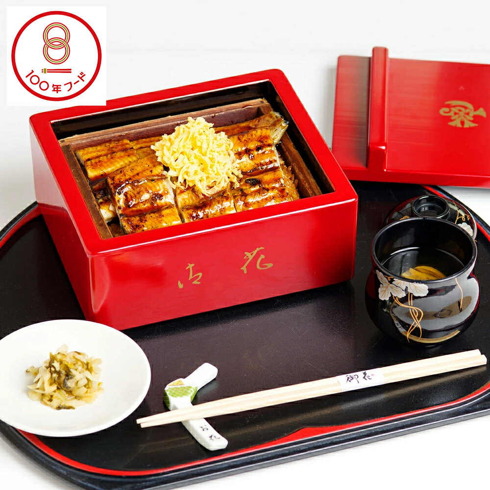 【ふるさと納税】うなぎのせいろ蒸し 1食セット/2食セット 選べる内容量 ご飯付き 鰻 うな丼 鰻丼 うな重 鰻重 せいろ蒸し 柳川市 国産 冷凍 送料無料