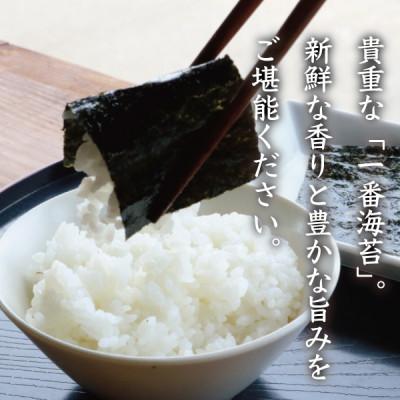 ふるさと納税 小豆島町 小豆島一番海苔　味付け海苔　4袋セット(8切5枚16束×4袋) |  | 03