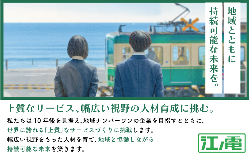 オリジナル プラレール 江ノ電 300形 おもちゃ 玩具 電車 鉄道 列車 江の電 江ノ島 人気 おすすめ 電車グッズ レア プレゼント オモチャ 鉄道グッズ 子供 子ども こども 家族 観光 旅行 