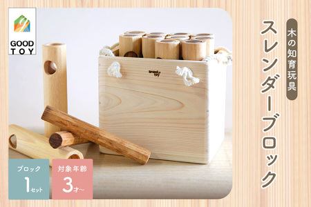 ＜知育ブロック＞３才児が夢中になる　想像力を育てる木のおもちゃ 知育玩具 知育ブロック 木のおもちゃ 幼児教育 想像力 集中力 ハンドメイド 安心 安全 きょうだいで遊べる 3歳 誕生日 お祝い 003-02