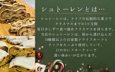 【期間限定】シュトーレン 【フルサイズ】クリスマス プレゼント スイーツ お菓子 ケーキ パン イベント 焼き菓子 洋菓子 ドイツ菓子 | 石川県 小松市 【丸加製パン株式会社】