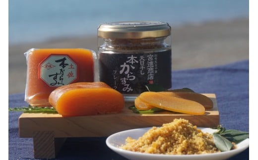 宮進商店謹製 極厚からすみ小判と本からすみフレークのセット 【高級珍味】