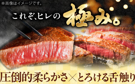 佐賀県産黒毛和牛ヒレステーキ 計660g（3-4枚） / 牛肉 / 佐賀県 / 佐嘉ZEYTAKUYA [41AQAA028]
