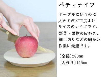 H70-13 一点一点手作業で進めるpommeナイフ【3品セット】(パン切りナイフ/ペティナイフ/チーズナイフ)