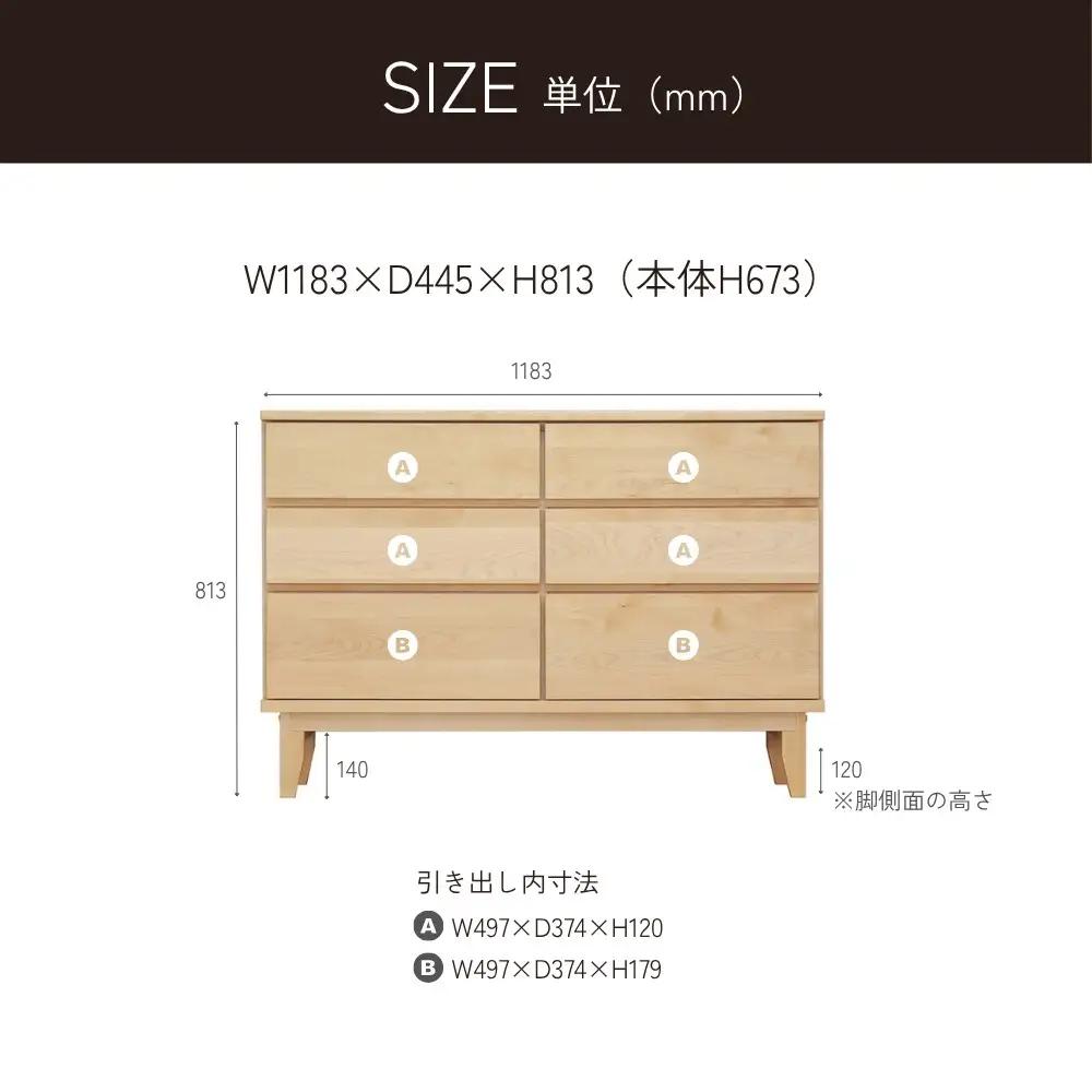 ラーム 120-3 ローチェスト （118.3cm × 44.5cm × 81.3cm） チェスト ラック 大容量 家具 棚 収納 収納棚 シンプル インテリア 福岡県 柳川市 常温
