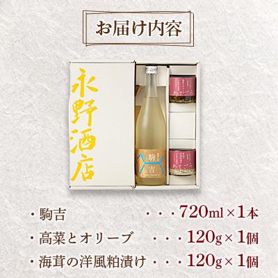 ふるさと納税 大牟田市 駒吉ギフトセット |  | 03