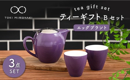 【美濃焼】ティーギフトセットB エッグプラント【ZERO JAPAN】【TOKI MINOYAKI返礼品】 食器 うつわ 茶器 ティーポット 湯呑み シンプル かわいい おしゃれ 贈り物  紅茶ポット 緑茶 ハーブティー おうちカフェ ナチュラル   [MBR027]