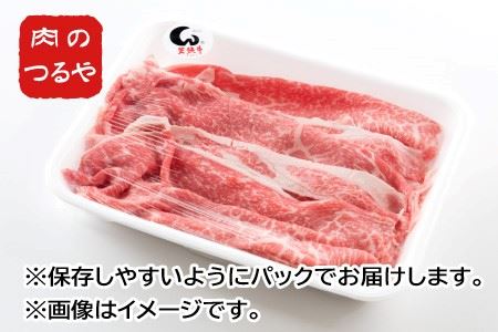 若狭牛とろけるすき焼き 750g スタミナUP！健康長寿！【C-2208】