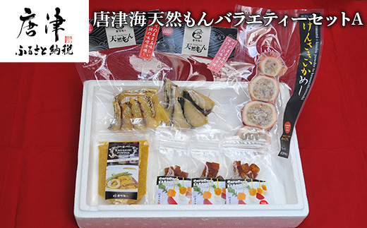 国産(九州内)沖ボラ究極の美味しさを追求した本からすみ。 
サイコロ状にカットした新商品をはじめ、パウダーやイカめしのセット。