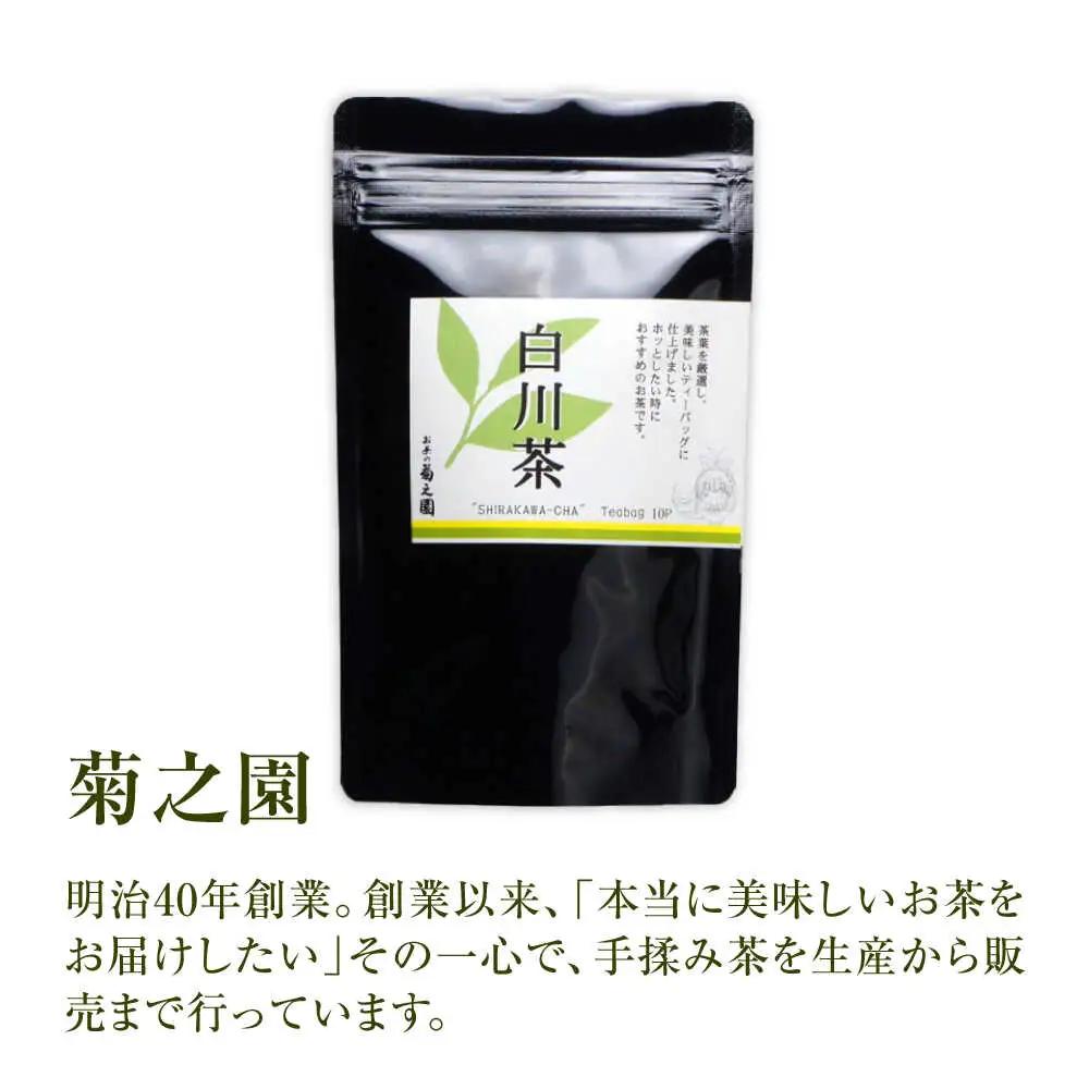 煎茶 ティーバッグ 5袋 / 菊之園[AWAG004]煎茶
