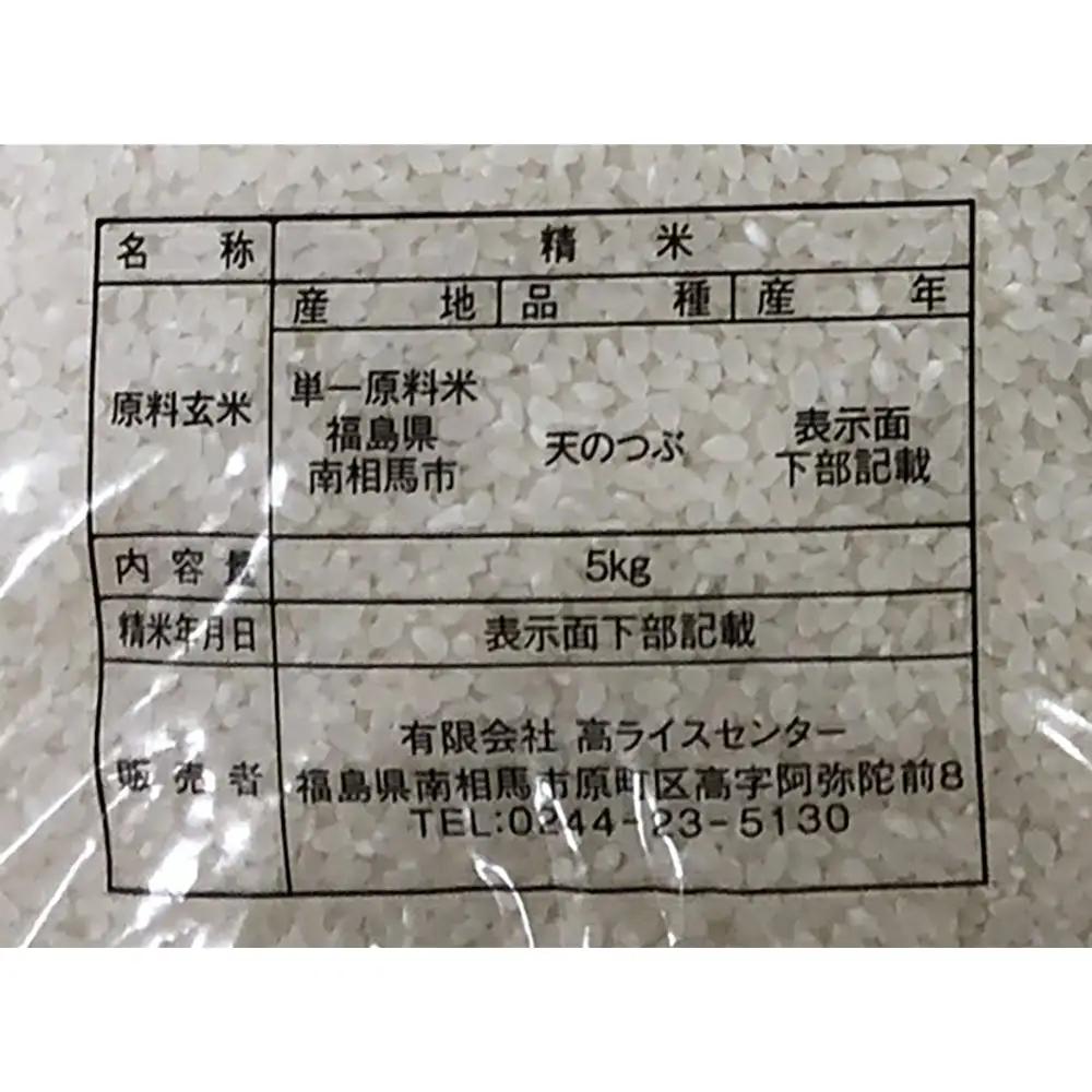 無洗米 食べ比べセット 10キロ(5kg×2) コシヒカリ 天のつぶ｜令和7年産 高ライスセンター