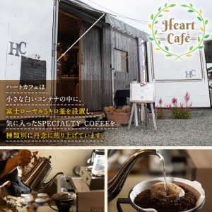 a682-02 自家焙煎SPECIALTY COFFEE＆焼酎珈琲豆SAKURAJIMA HEART(計395g)《粉》【ハートカフェ】