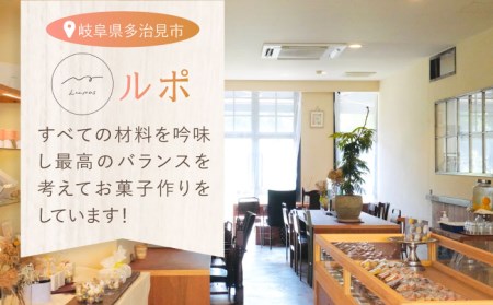 ルポのケーキ食べ比べセット（６種） 多治見市/ルポ スイーツ ケーキ 誕生日 お祝い バースデー 焼き菓子 苺 レモン 抹茶 デコポン ベリー 杏 ティラミス タルト 季節 国産 ギフト プレゼント 