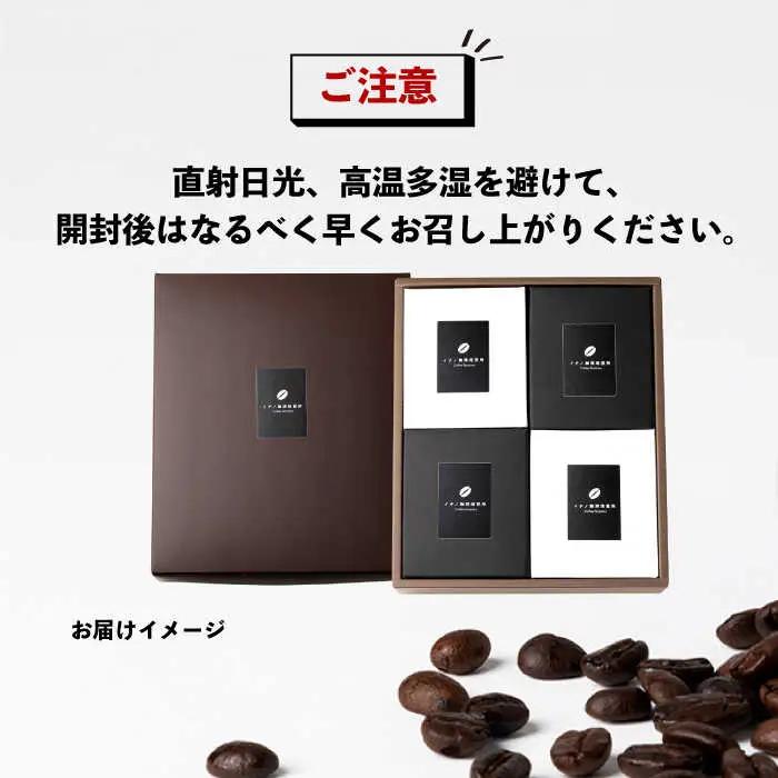 ドリップバッグセット 4箱（5袋入）[JEQ002] コーヒー 珈琲