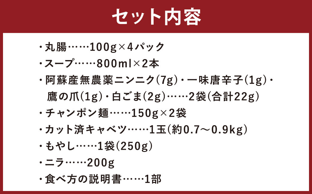 九州グランプリ受賞 菊池市産・熊本県産和牛のみ使用 ぷりぷりもつ鍋【野菜付き】4人前