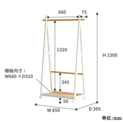 ふるさと納税 加西市 ハンガーラック 幅85cm ナチュラルブラック ツートンハンガー 棚付き[No5698-0618] |  | 03