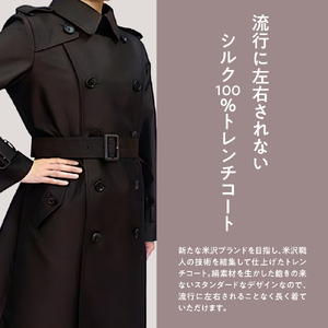 《 先行予約 》 「 米沢織 」 婦人 トレンチコート 15号 1着 ( 茶 ) シルク 100％ 〔 2025年 秋 お届け 〕 レディース コート