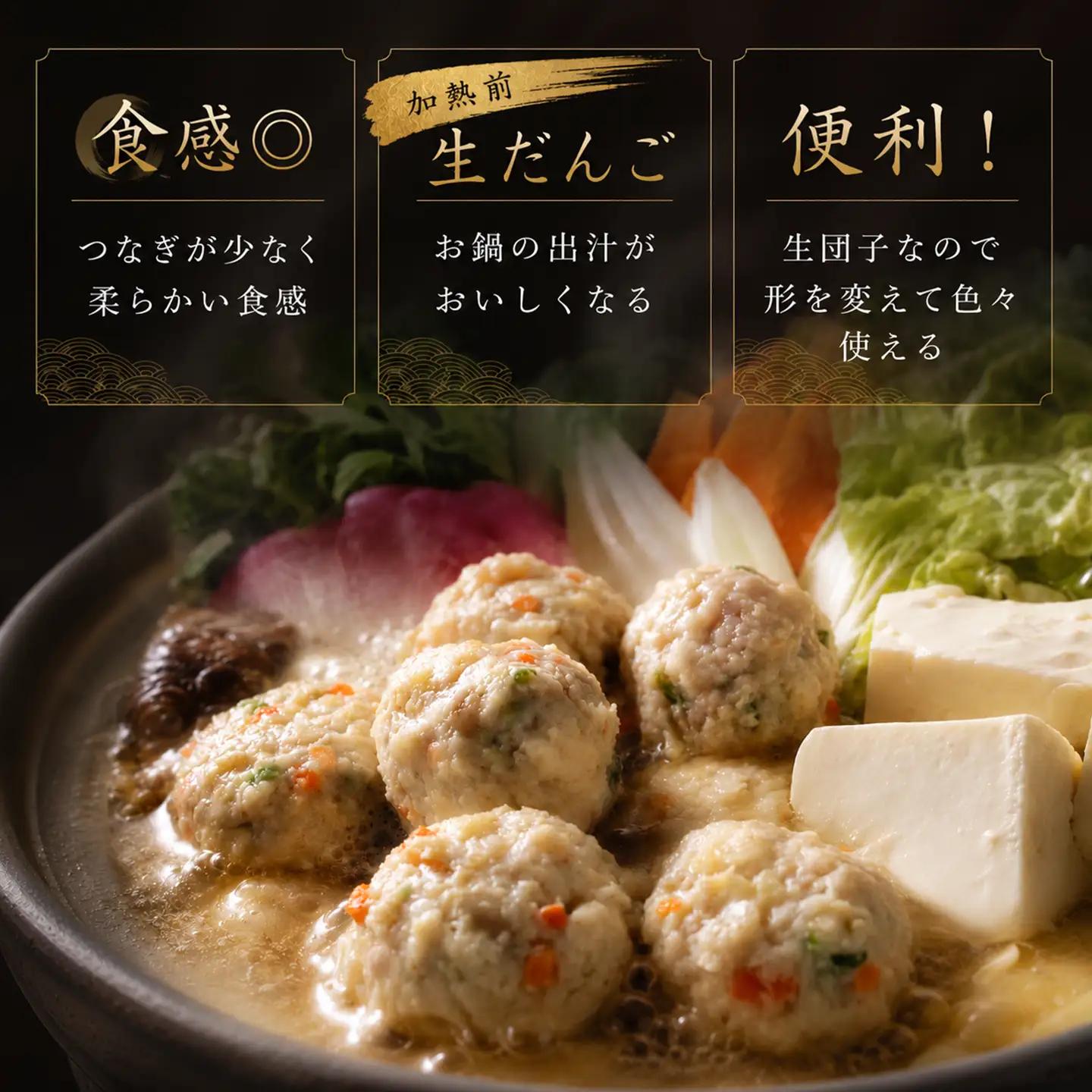 鶏だんご2種（本かしわ・野菜たっぷり）合計1.2kg（300g入り×各2袋）鍋用だんご