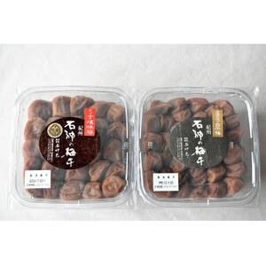 高級南高梅うす塩・白干梅計1kg入 紀州塗箱 網代模様仕上【1465711】
