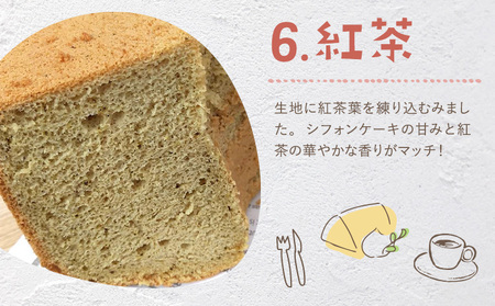 リピーター続出！ふわっふわのシフォンケーキ（紅茶）ガトー・アンジェ 《30日以内に出荷予定(土日祝除く)》ケーキ 洋菓子 ホール デザート お取り寄せ 手土産 プレゼント 冷蔵 徳島県 佐那河内【配送