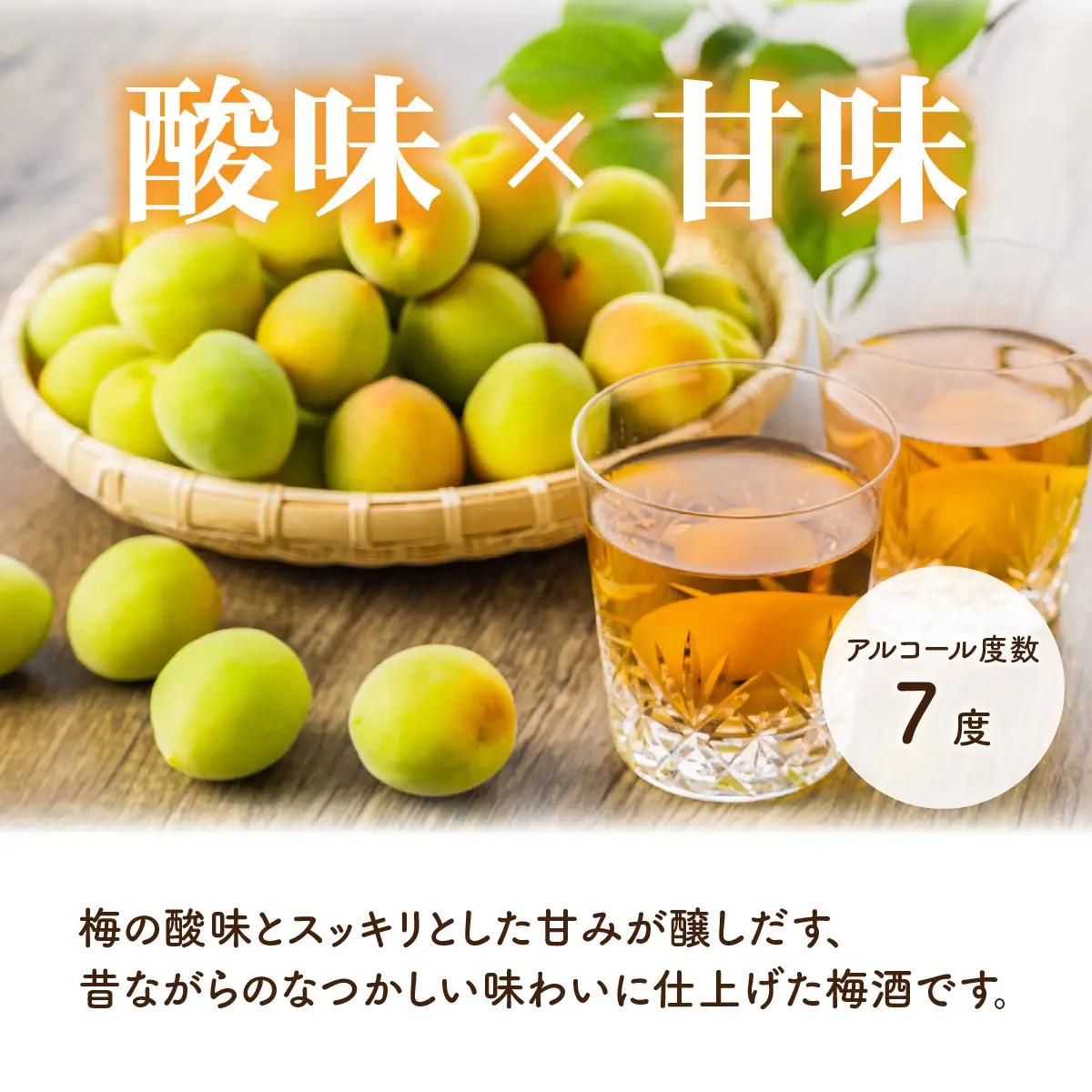 日の出みりん キング醸造 梅酒 180ml/30本【 お酒 酸味 スッキリとした甘み 梅酒 梅 なつかしい】