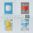 【ふるさと納税】【選べるデザイン！】”印刷会社がつくる照明器具ブランド”　POSTER LIGHT[B-15501] /照明 ポスター 部屋 ポスターライト 模様替え おしゃれ デザイン 生活雑貨 福井県鯖江市