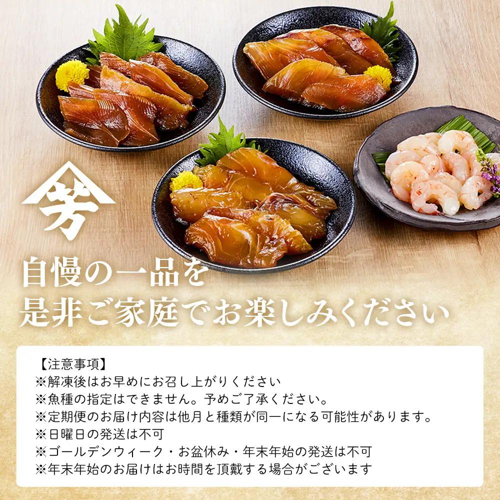 ＜水産加工大賞受賞！＞づけ丼・昆布じめ丼の素セット(づけ丼×3本・昆布じめ丼×1本・計4本）【鳥取県 境港市】