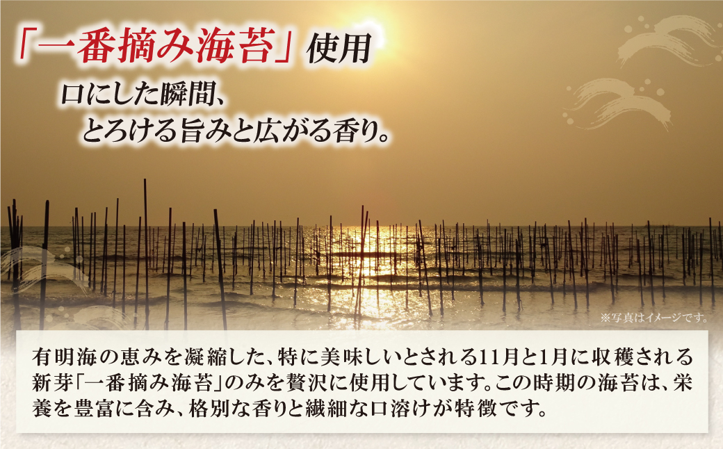 福岡有明のり(焼のり)全形30枚（全形10枚×3セット） 全形30枚