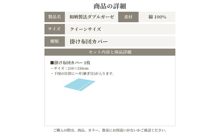 綿100% 和晒製法ダブルガーゼ 掛け布団カバー クイーンサイズ チャコールグレー×グレー「和晒」