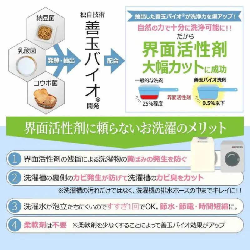 善玉バイオ浄1.3kg箱×3：大容量洗剤セット！【 洗濯用洗剤 粉末 】