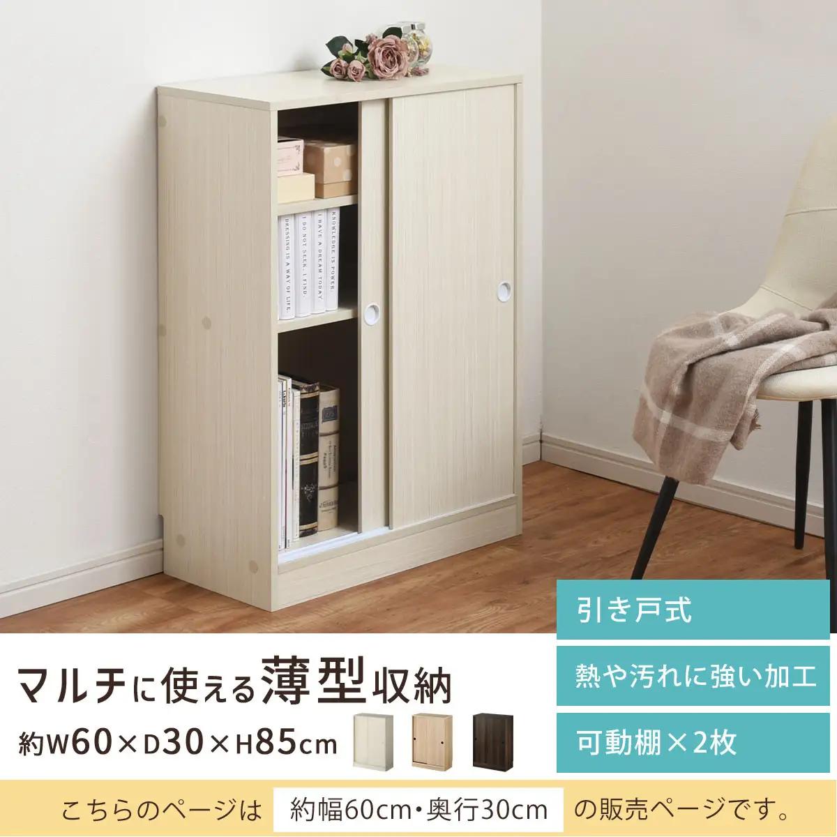【完成品＋設置付き】カウンター下収納〔幅60cm・奥行30cm〕（ウォールナット）カウンター 下 収納 幅60cm カウンター下収納 引き戸 薄型 おしゃれ キッチン カウンター下 本棚 スリム KK