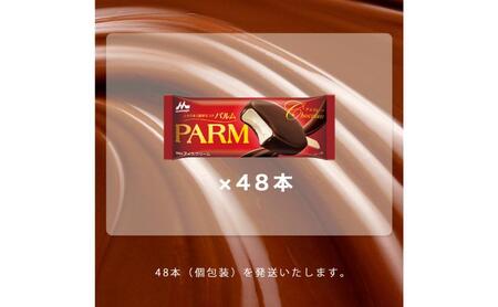 166.【定期便4ケ月】PARM チョコレート(ノベルティ) 個包装 48本