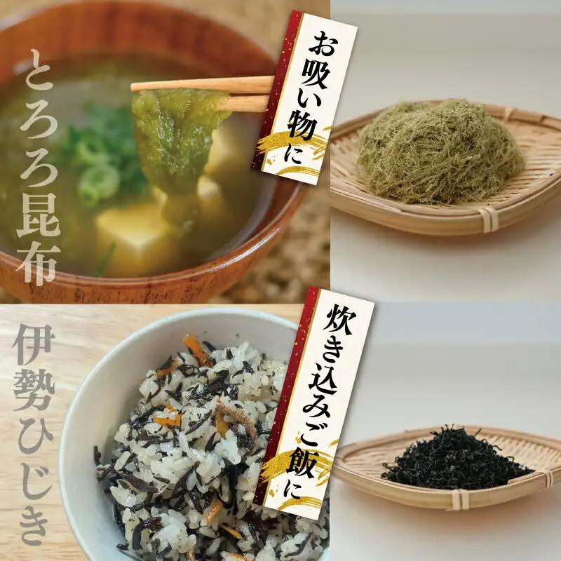 あおさ 4種(とろろ・ひじき他) 海藻乾物セットmh4