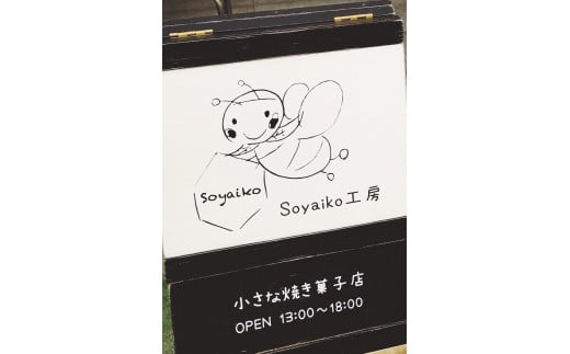 津別峠ギフトセット12枚入（アーモンド6個、パンプキン6個）（K107）