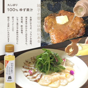 柚子の美味しさ丸しぼり！丸しぼり 100%ゆず果汁 3本セット