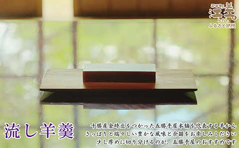 五勝手屋本舗『詰合せ羊羹』（E）流し羊羹4本／ミニ流し羊羹6本／丸缶羊羹6本／ミニ丸缶羊羹4本　金時豆のようかん　保存料不使用　五勝手屋羊羹の老舗　和菓子　銘菓　名物　贈答用　ギフト　お中元　お歳暮　