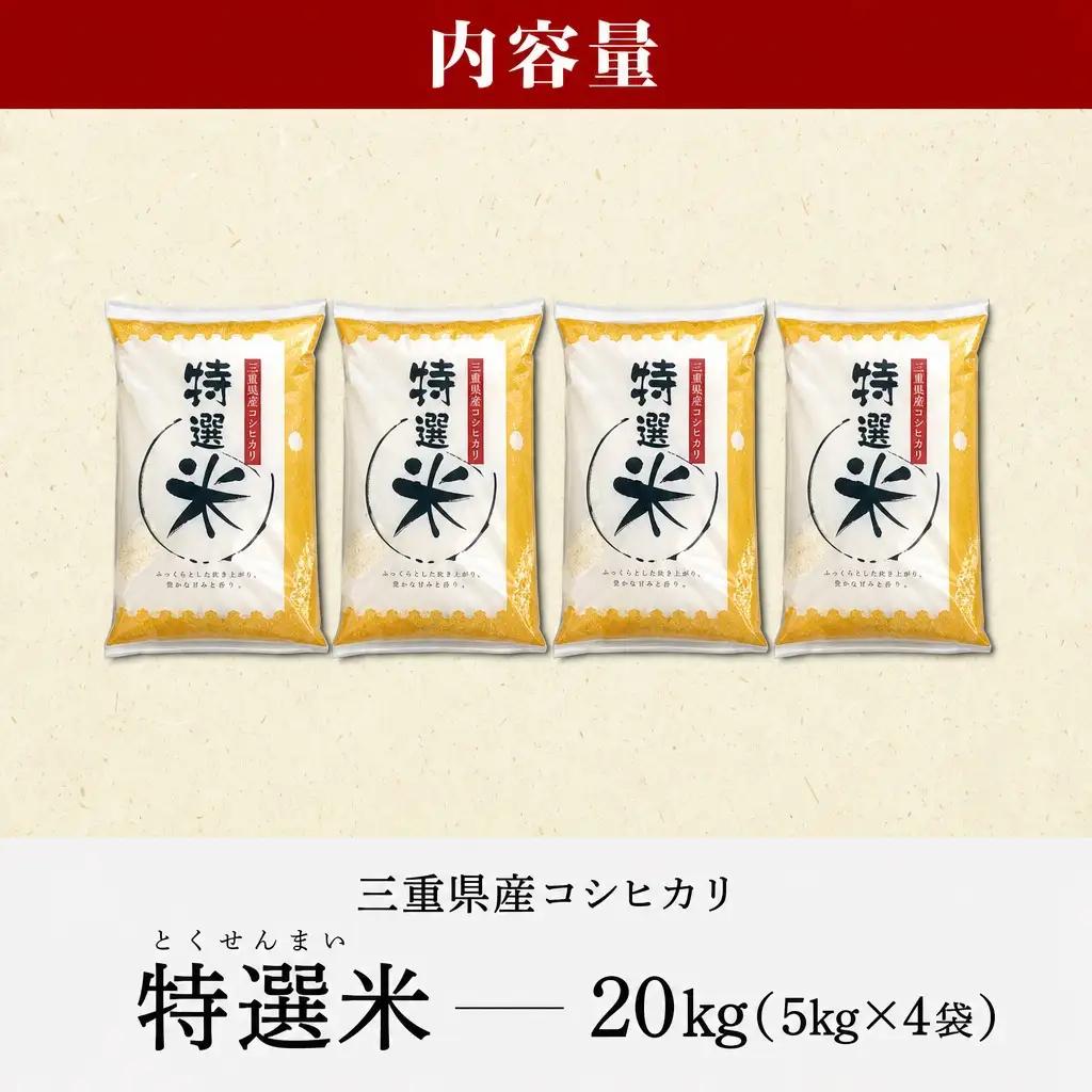 7年度産米 コシヒカリ【20kg】お米 MK16