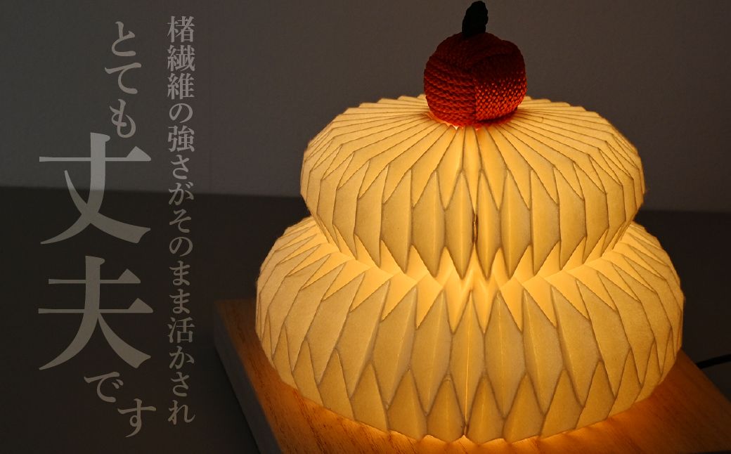 折紙あかり － 鏡餅 － 【大】 | 和紙 和紙照明 間接照明 照明 正月 お正月 ライト インテリア テーブルスタンド フロアライト 折紙 ヤマサ製作所 ギフト 贈り物 おしゃれ モダン 和室 寝室