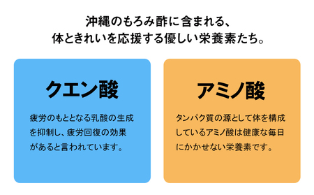 黒麹クエン酸飲料　きび砂糖入り　ビタミン配合「瑞泉　癒しのもろみ酢」720ml　瑞泉酒造