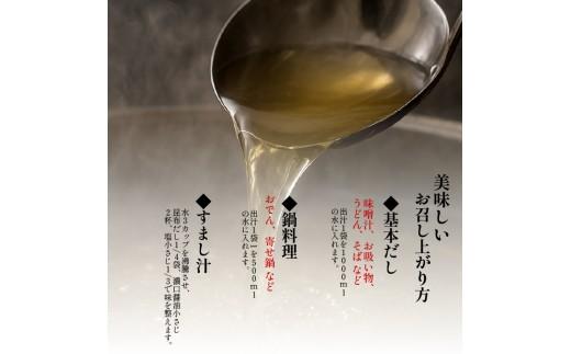  ＼明治創業のこだわり／ 昆布だし 110パック 出汁 だし ダシ 昆布 こんぶ コンブ だしパック 出汁パック dashi DASHI dasi DASI 家庭用 粉末だし 粉末出汁 国産 厳選 味