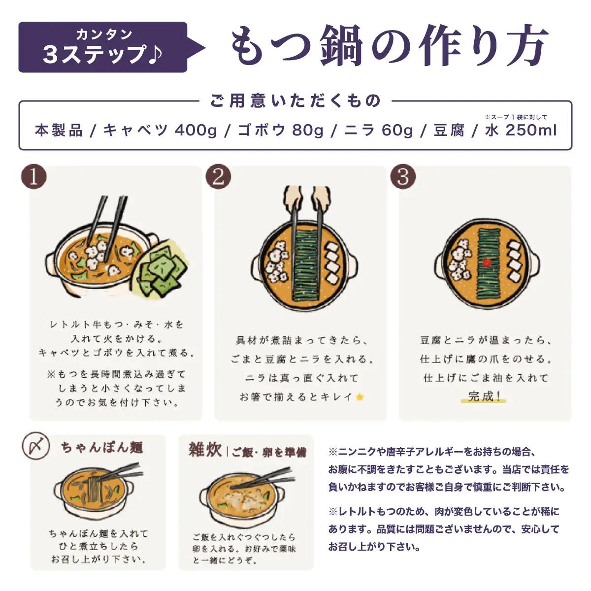 ＼ポスト投函／博多もつ鍋 おおやまレトルトもつ鍋(濃旨みそ味・2人前)