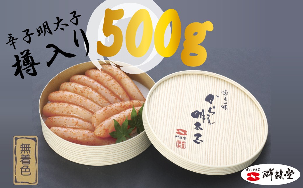 
                  【鮮鼓堂】魚介/高級辛子明太子樽入り500g（100g×5袋）	
                