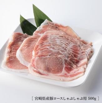 宮崎県産 豚肉３種詰め合わせ セット 1.4kg【ミヤチク 九州産 豚 肉 豚肉 ロース ヒレ フィレ ヘレ しゃぶしゃぶ カツ用 おうちごはん おうち時間 送料無料】